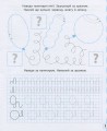 Фото Готуємо руку до письма 6