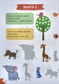 Фото Захоплива логіка 2