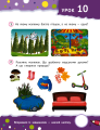 Фото Кмітливі дошкільнята 3+ 6