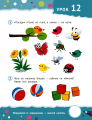 Фото Кмітливі дошкільнята 3+ 8