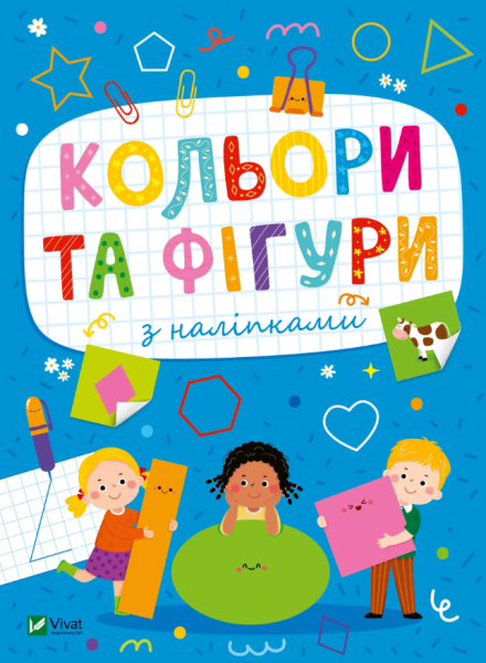 Фото Кольори та фігури з наліпками