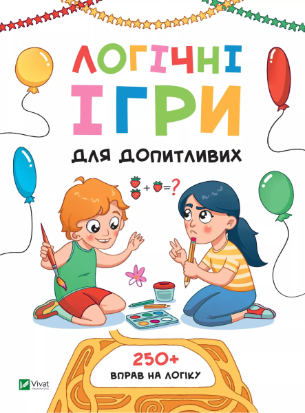 Фото Логічні ігри для допитливих