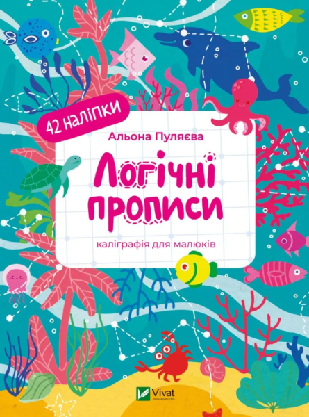 Фото Логічні прописи