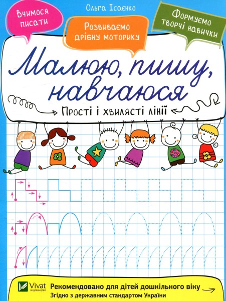 Фото Прості і хвилясті лінії