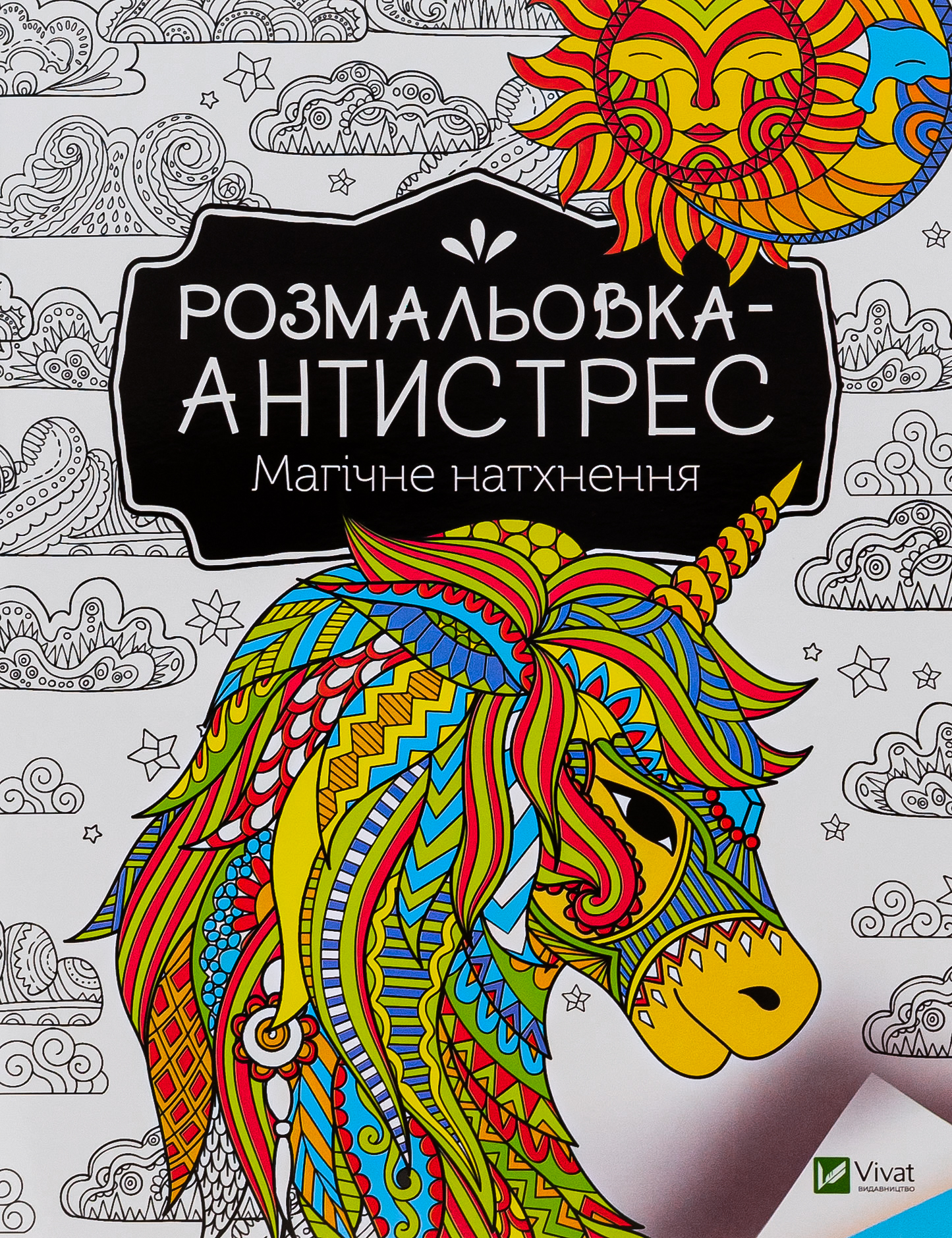 Main Product