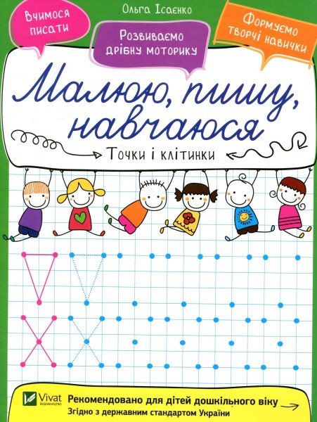 Фото Точки і клітинки