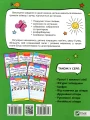 Фото Точки і клітинки 2