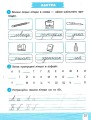 Фото Тренажер-навчалочка. 1 клас 6