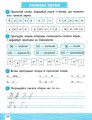 Фото Тренажер-навчалочка. 1 клас 7