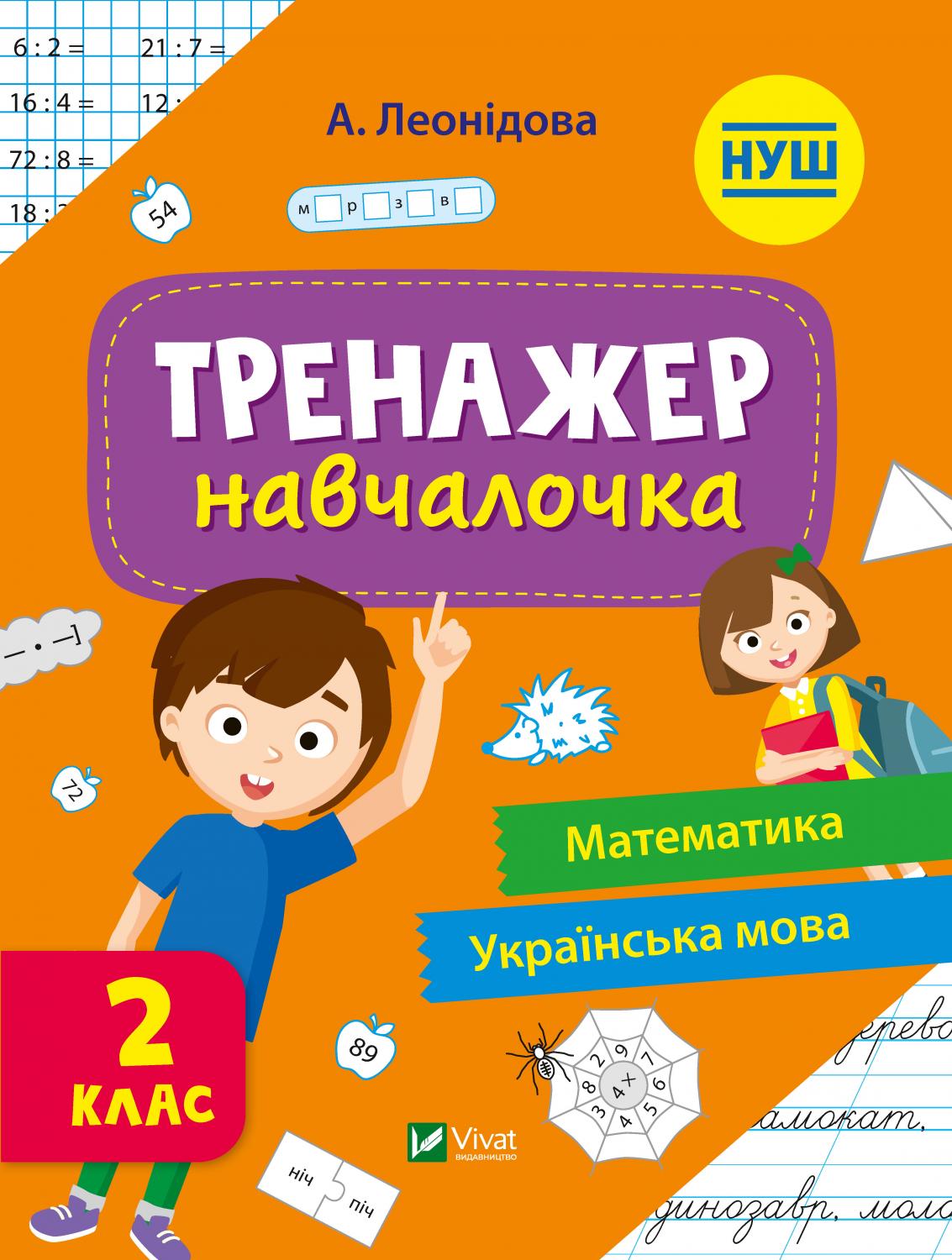 Main Product