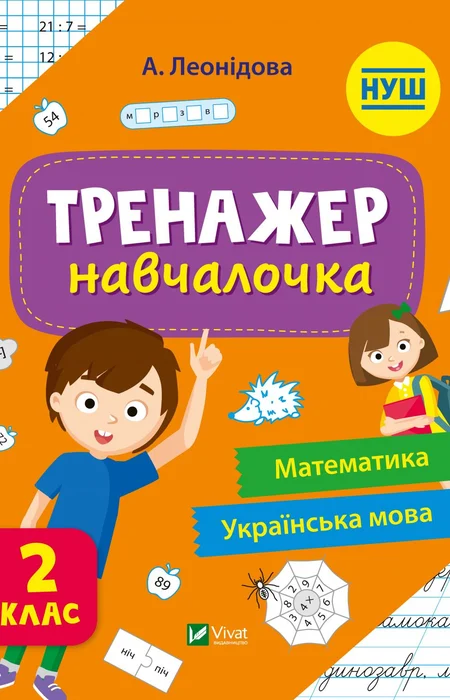 Main Product