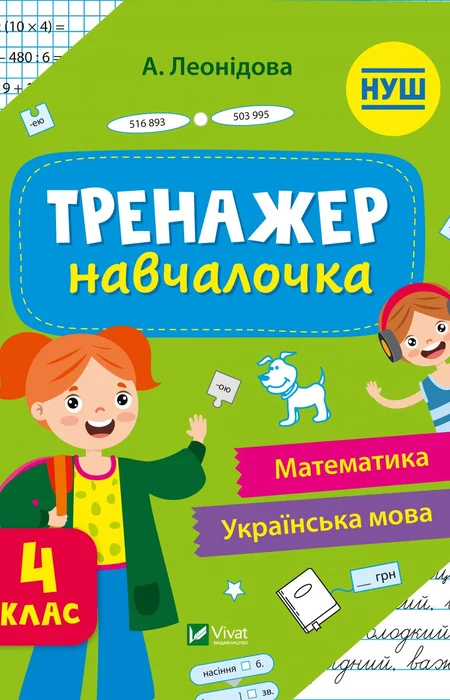 Main Product