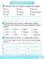 Фото Тренажер-навчалочка. 4 клас 6