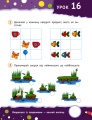 Фото Тямущі дошкільнята 5+ 8