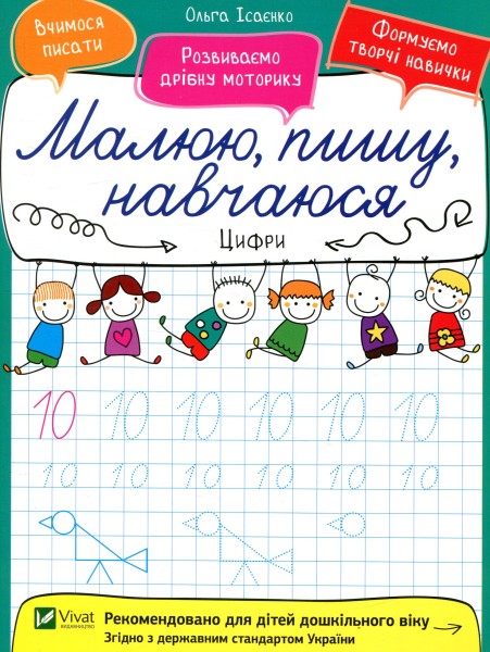 Фото Цифри