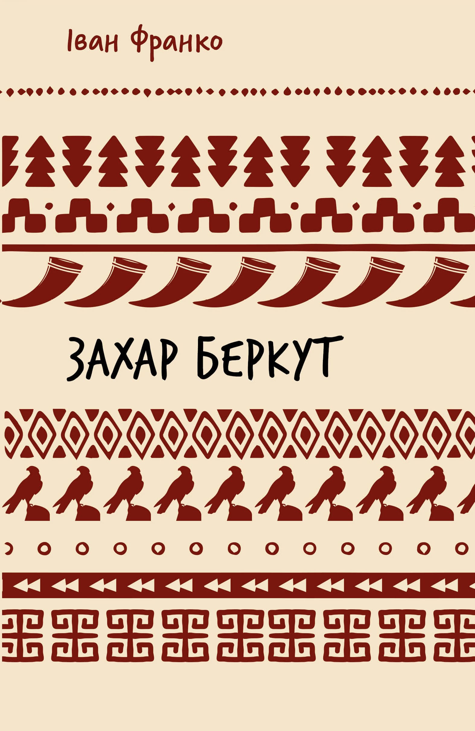 Main Product