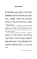 Фото Захар Беркут 3