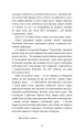 Фото Захар Беркут 7