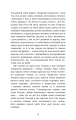Фото Захар Беркут 11