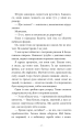 Фото Донька енканто 7