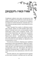 Фото Королівство Страхітливих. Книга 3 5