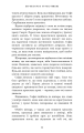 Фото Королівство Страхітливих. Книга 3 6