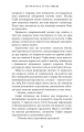 Фото Королівство Страхітливих. Книга 3 7