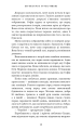 Фото Королівство Страхітливих. Книга 3 8