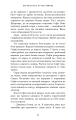 Фото Королівство Страхітливих. Книга 3 9