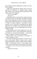 Фото Королівство Страхітливих. Книга 3 10