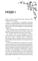 Фото Королівство Страхітливих. Книга 3 11