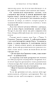 Фото Королівство Страхітливих. Книга 3 12