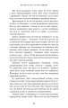 Фото Королівство Страхітливих. Книга 3 14