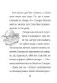 Фото Стінк: Супергерой Сонячної системи 4