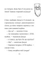 Фото Стінк: Супергерой Сонячної системи 5