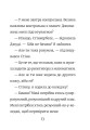 Фото Стінк: Супергерой Сонячної системи 7