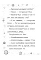 Фото Стінк: Супергерой Сонячної системи 8