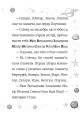 Фото Стінк: Супергерой Сонячної системи 9