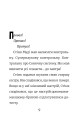 Фото Стінк: Супергерой Сонячної системи 3