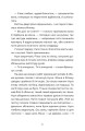 Фото Спекотне літо Нормандії, холодна зима України 10