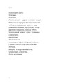 Фото Звукозапис душі 4