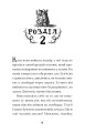 Фото Дім на краю магії 11