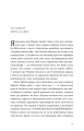 Фото Велике коло 3