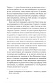Фото Велике коло 6
