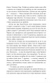 Фото Велике коло 9