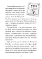 Фото Зік – погодний ґік. Порятунок ящірки від хуртовини 5