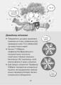 Фото Зік – погодний ґік. Порятунок ящірки від хуртовини 11
