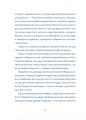 Фото Кутя-челендж та інші різдвяні оповідання 6