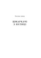 Фото Загублений принц 4