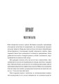Фото Warhammer 40.000: Кривавий Розбійник 3